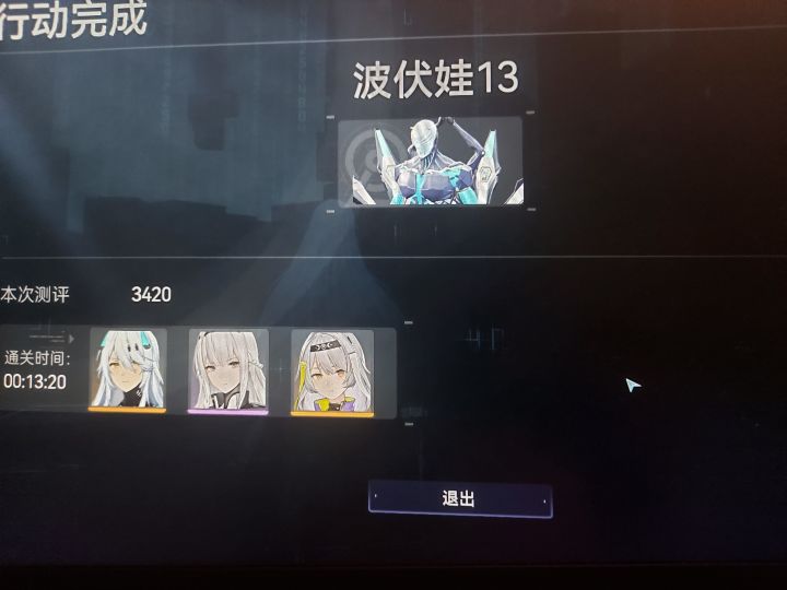 这阴间boss真是不想再碰第二次截图
