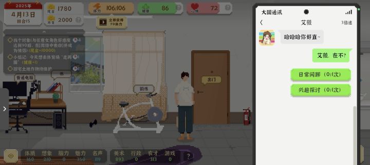 艾薇线求助截图