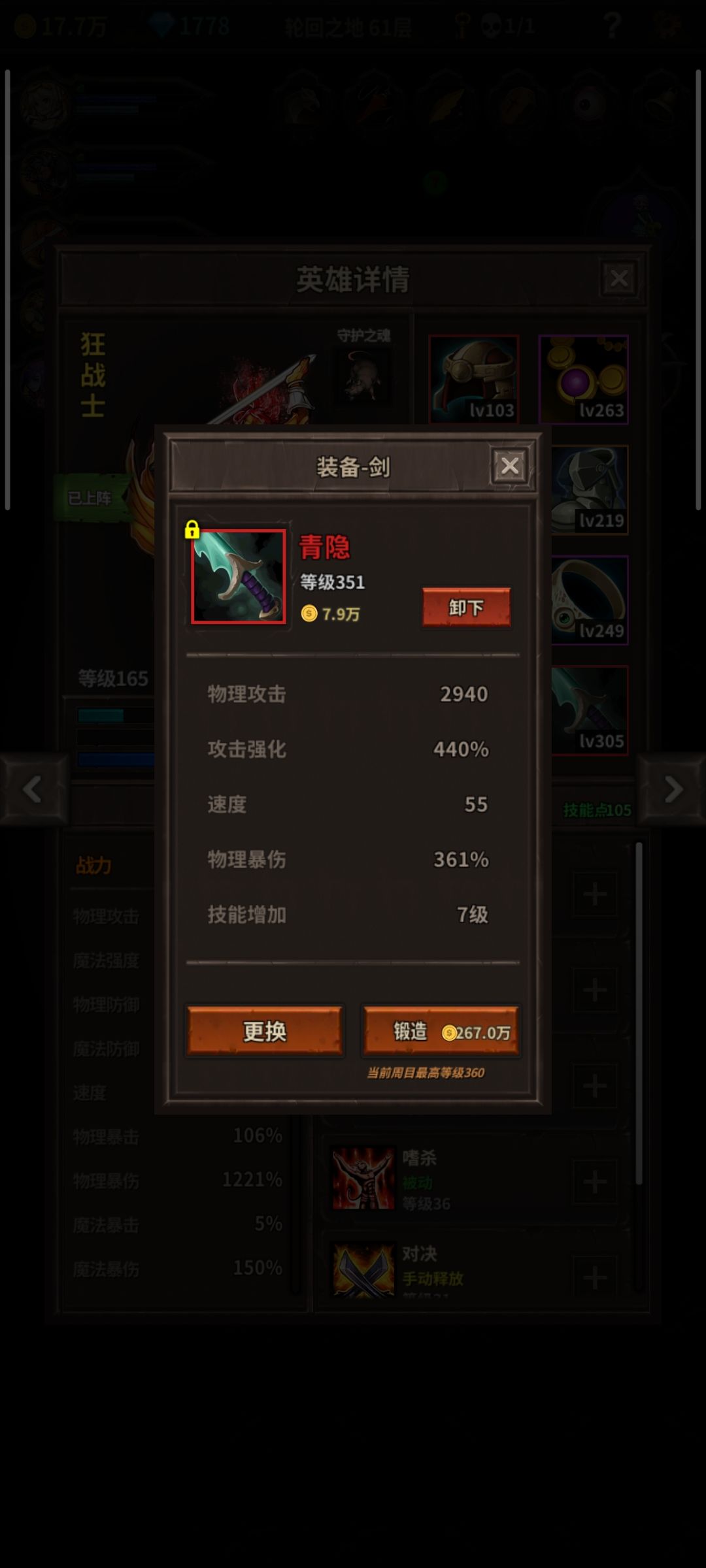 我的爱刀从3周目砍到7周目 3