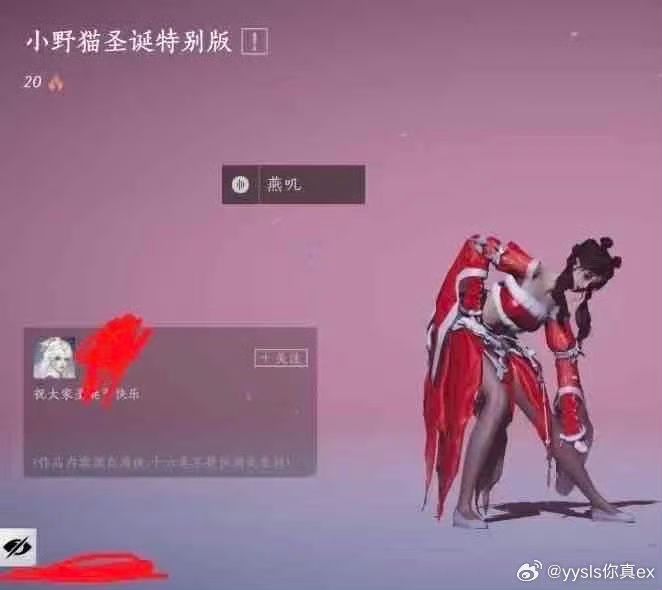 下架飞白!!制作组道歉!! 4