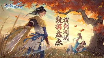 ⭐测试数据回顾：『挥剑测试』全服数据盘点来啦！