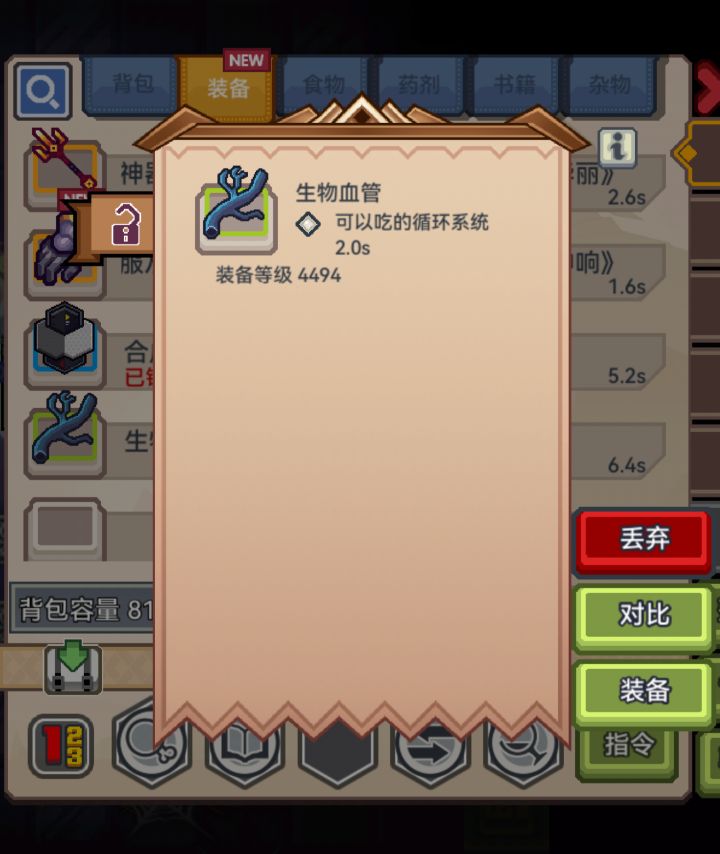 苦也截图