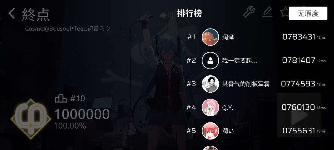 大歌打不了,只能来欺负小歌了 3