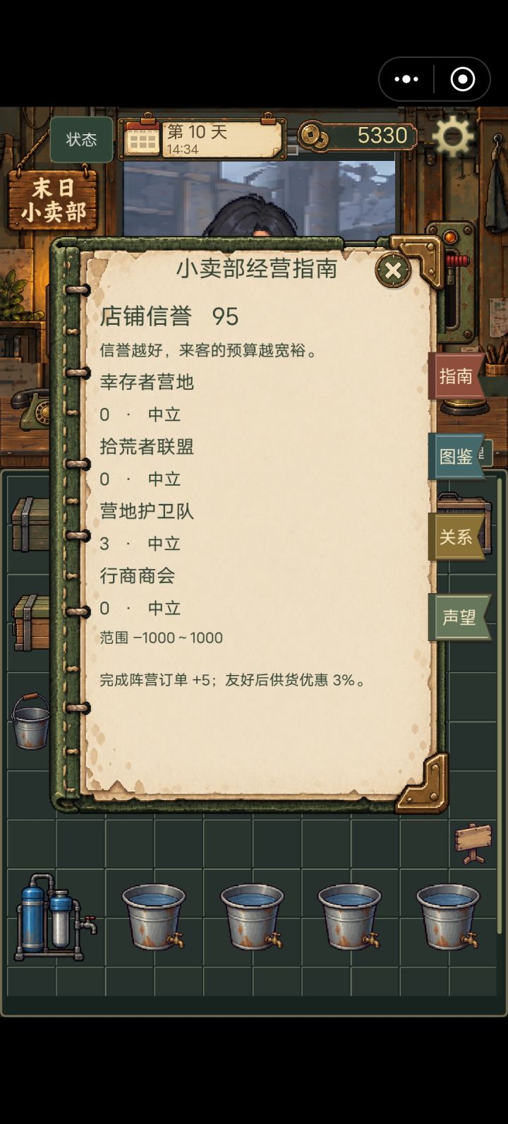 声望还是不加截图