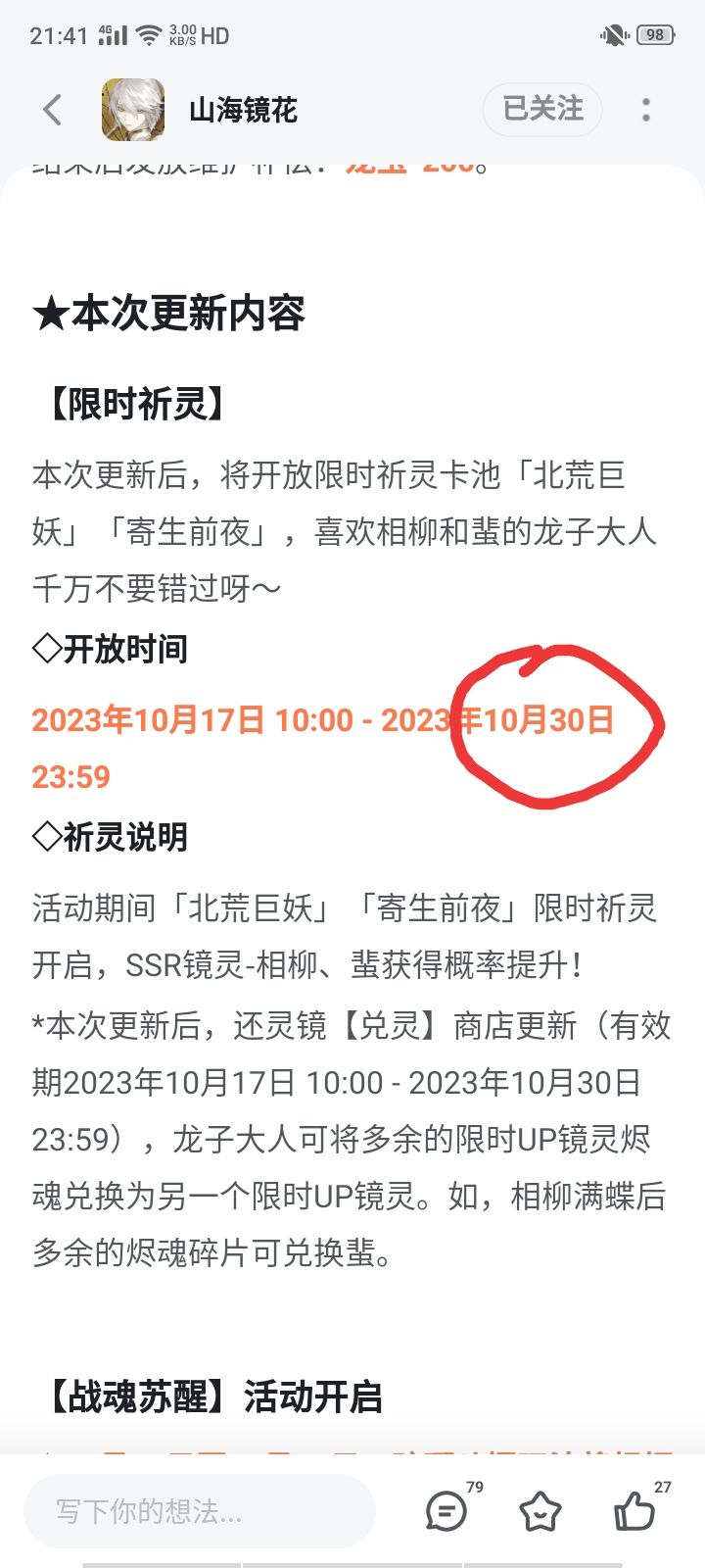 明日之后麒成最大赢家,晋升人权卡,蜚与魃沦为小卡拉米 2