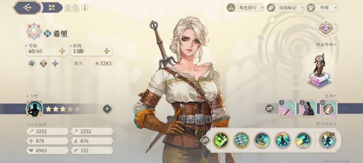 我这希里练得怎么样截图