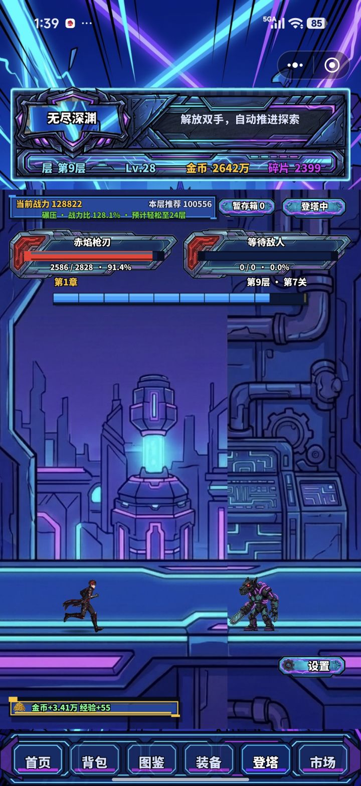 好多bug,爬塔领宝箱也会永久卡截图