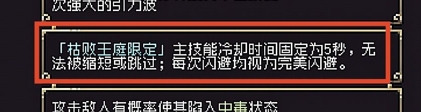 萌新求助!这2个词条是不是有冲突啊? 1