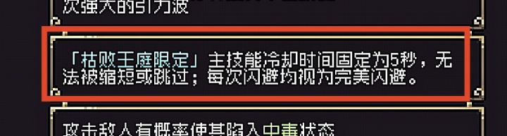 萌新求助!这2个词条是不是有冲突啊?截图