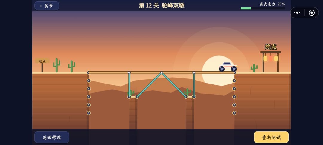 通关 2