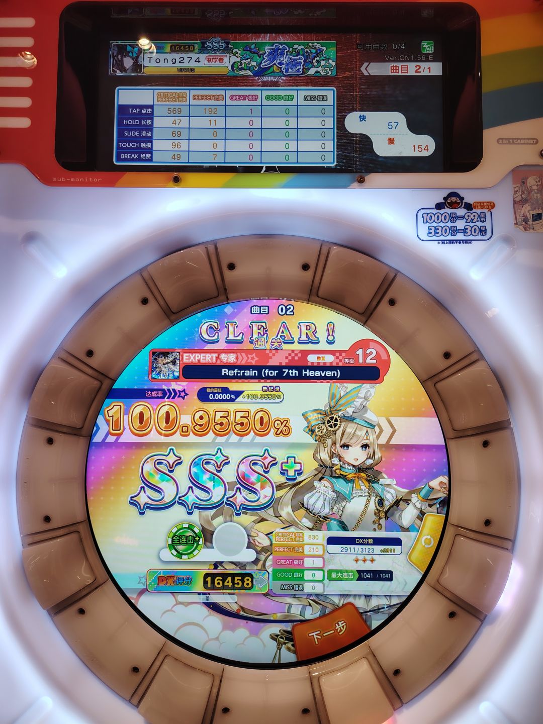 kaleidxscope 完结 3