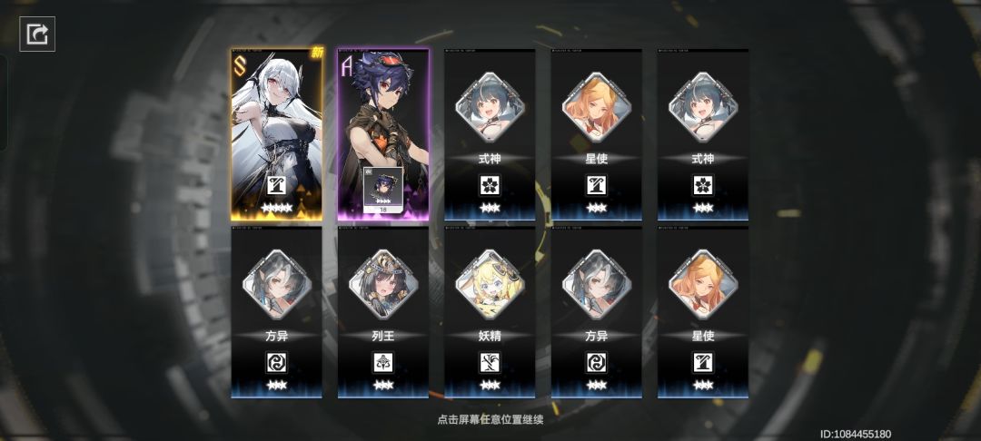 我的天 1