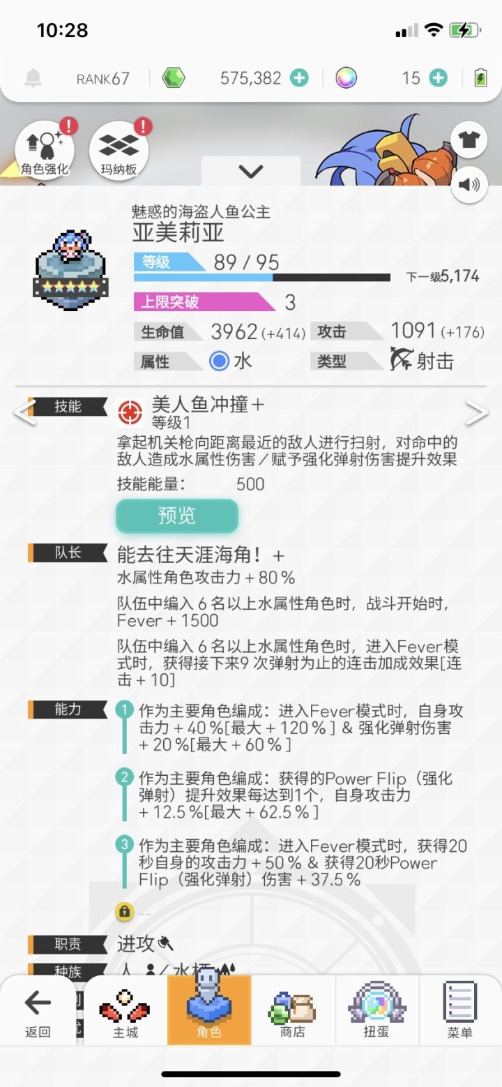 亚美莉雅玛板要怎么点?伤害打不上去截图