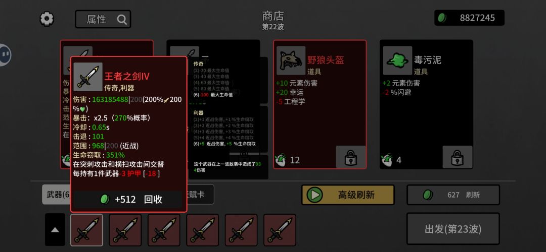 收获流天赋果然名不虚传! 1