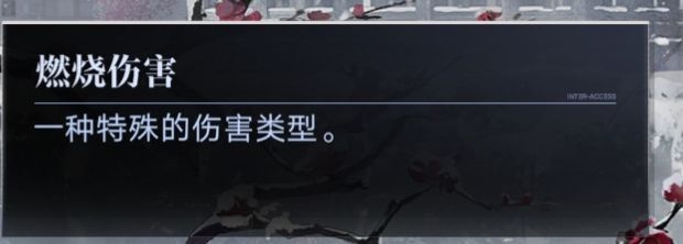 依旧元素伤害描述 1