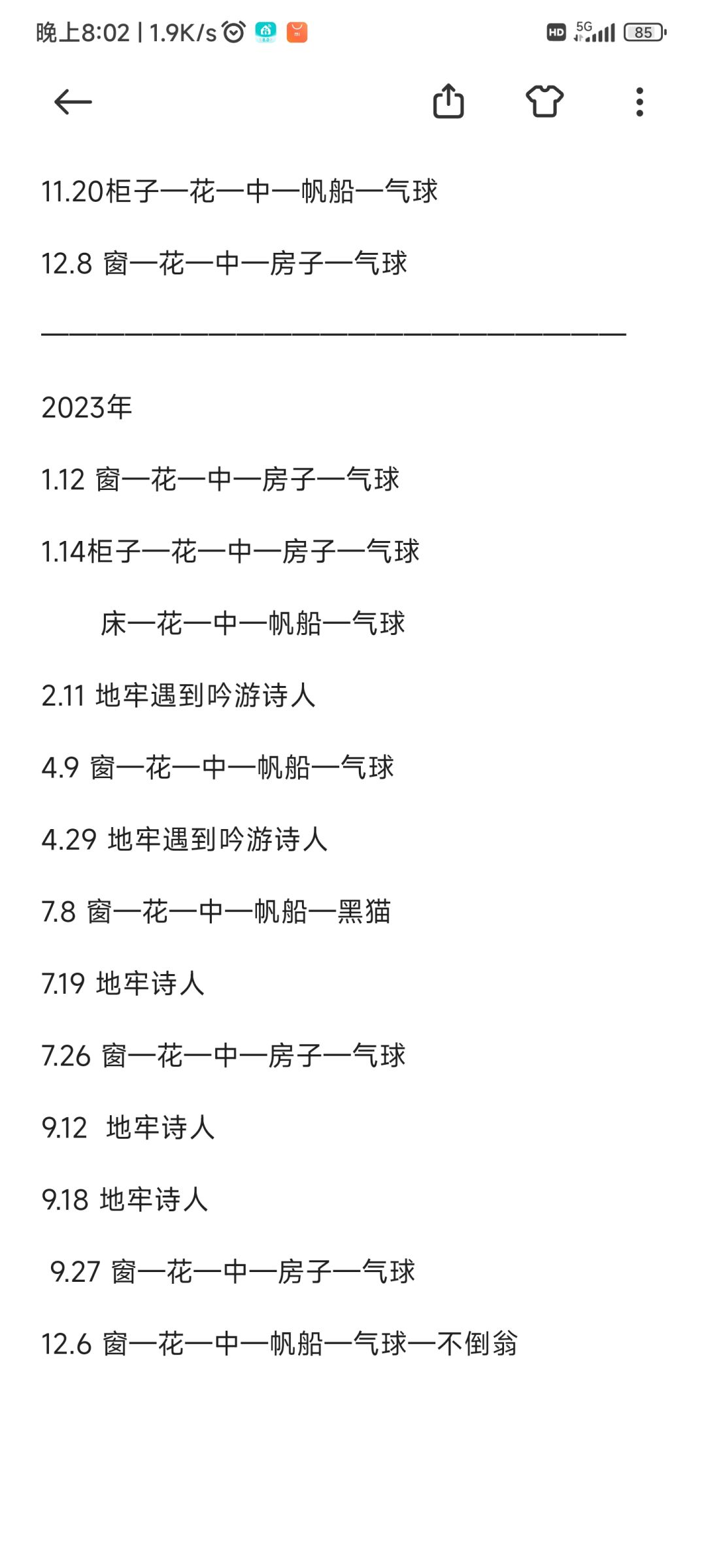 年度幻璃境总结 1