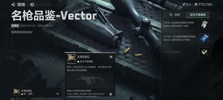 这把活动枪如何装配,没看到自己有截图