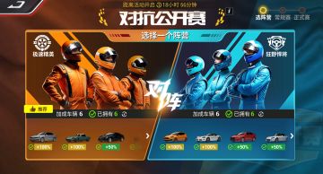 代表阵营获取胜利！快来迅速上手【对抗公开赛】