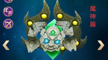 萌新宝鉴之魔神篇（下）