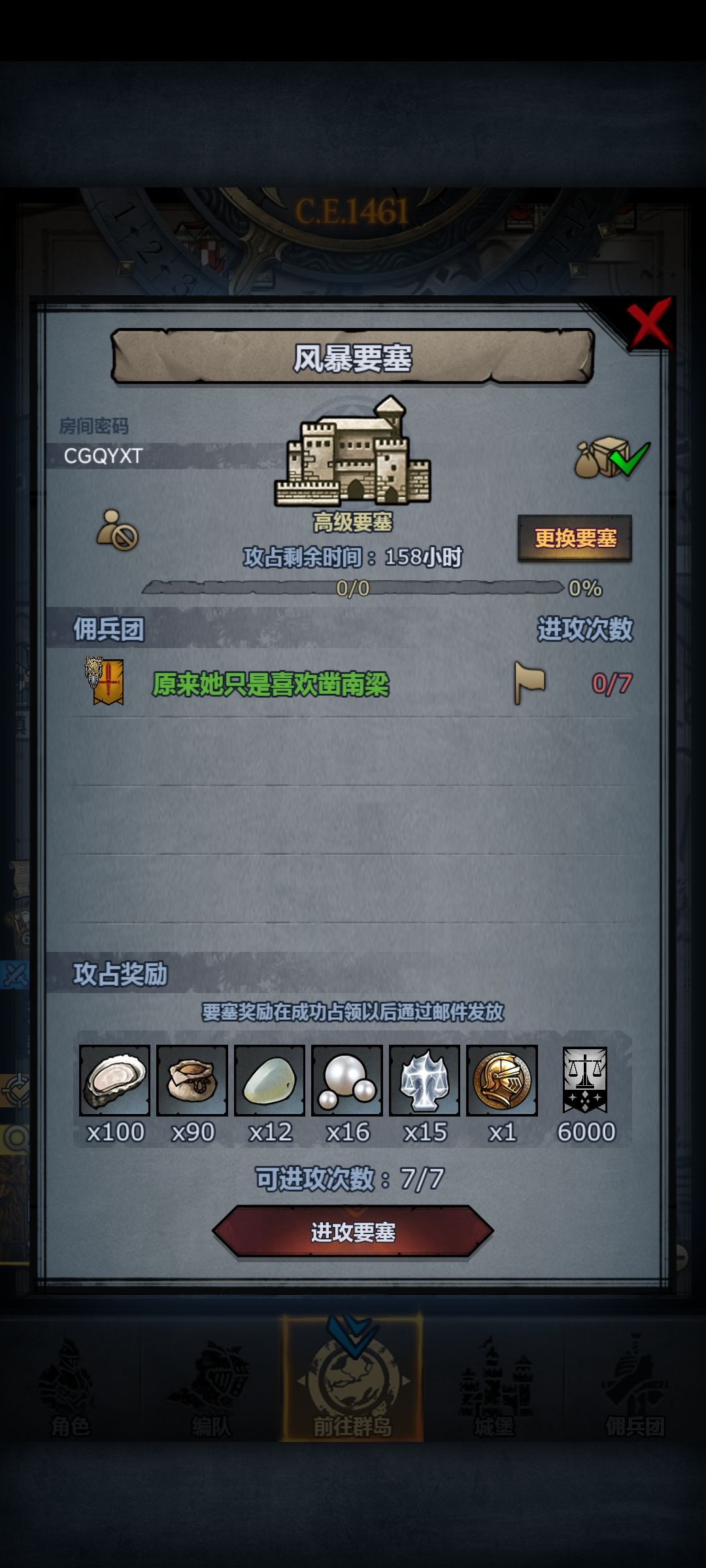 官服周车 3