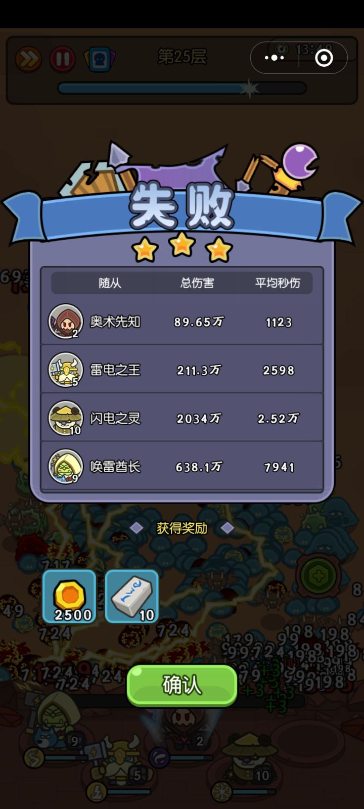你还在为没金币升装备升技能烦恼吗截图
