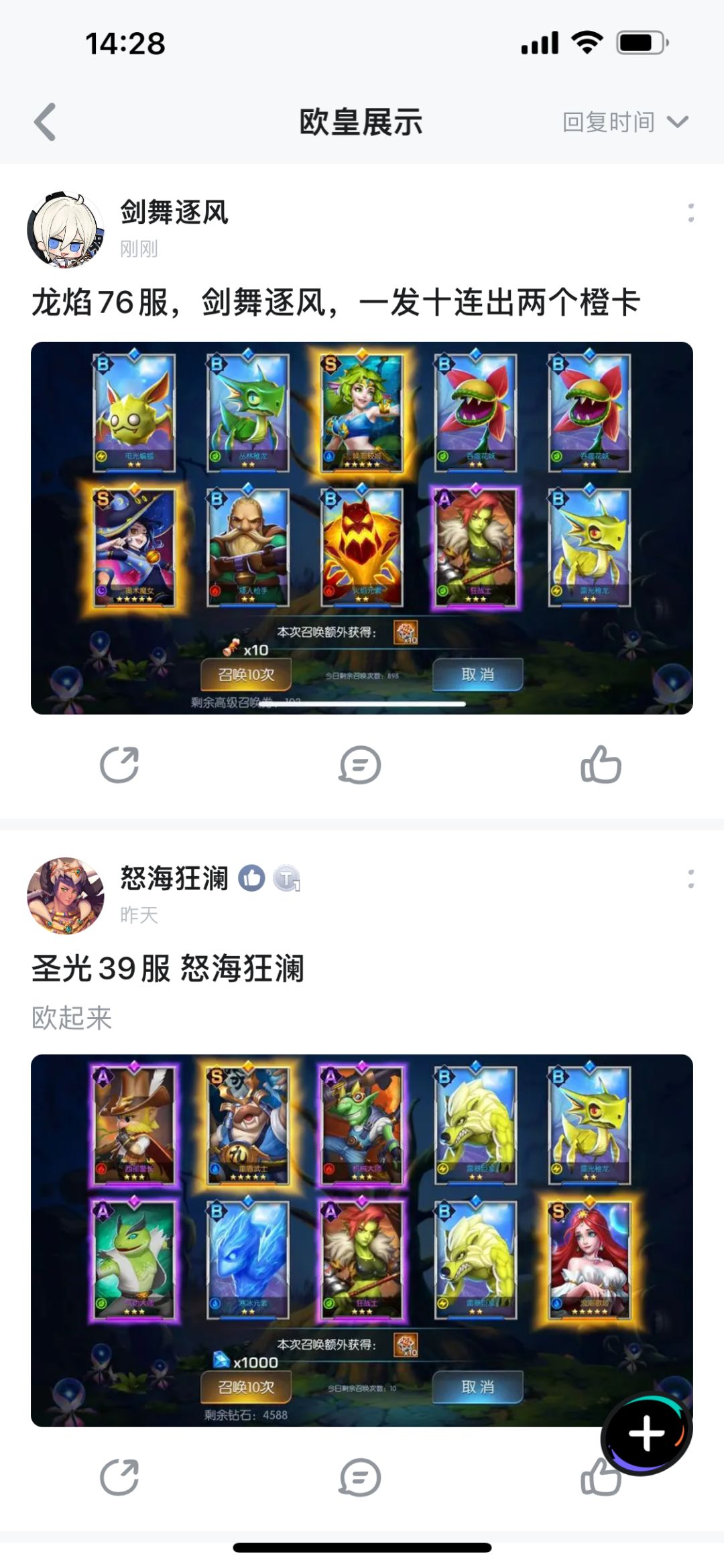 两个月勤劳玩家体验 2