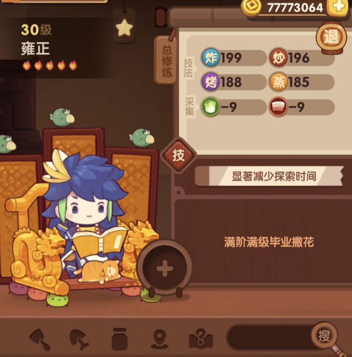 1367天，我的八阿哥终于登基了[表情_酷]截图