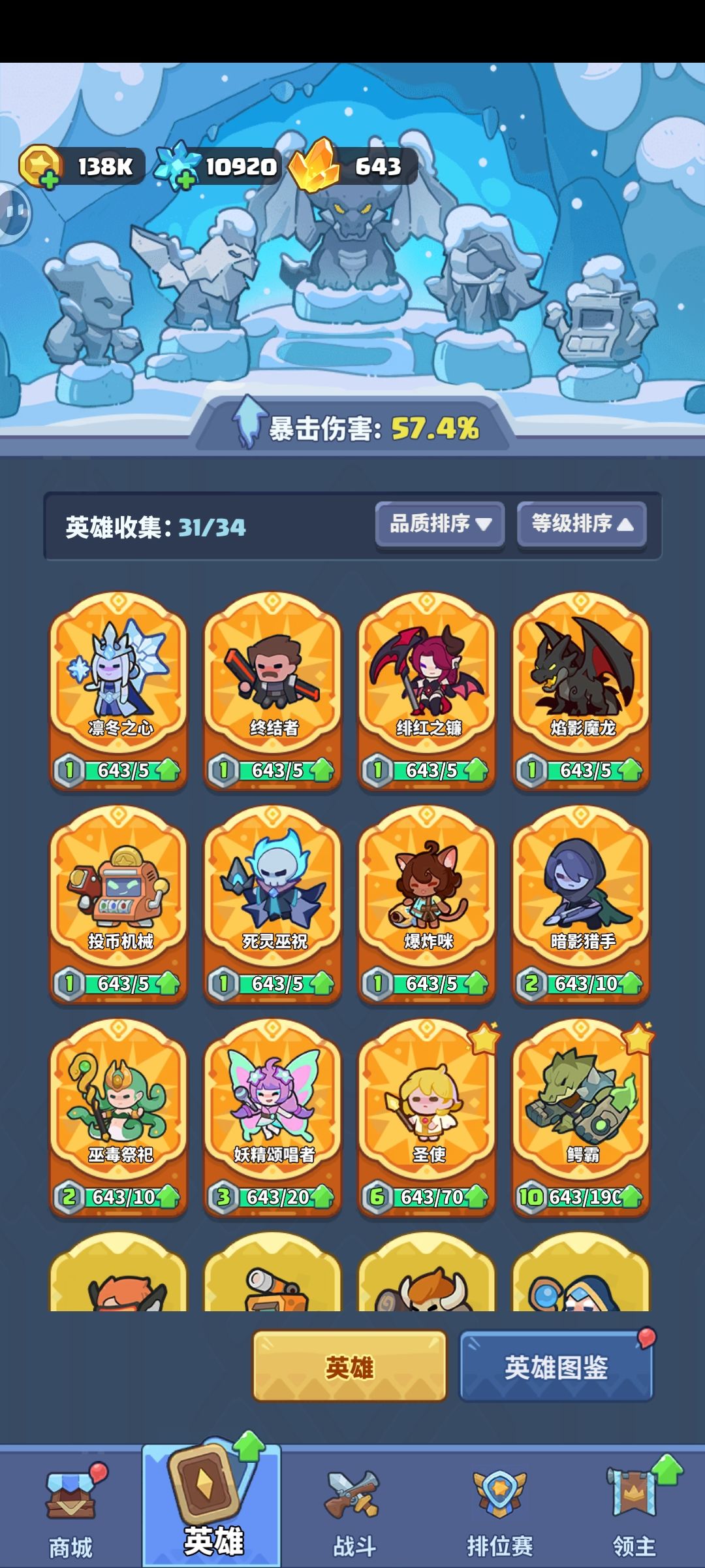 终于轮到我欧了 3