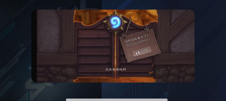 更新了又更新然后等排队?
TAP下载的。。截图