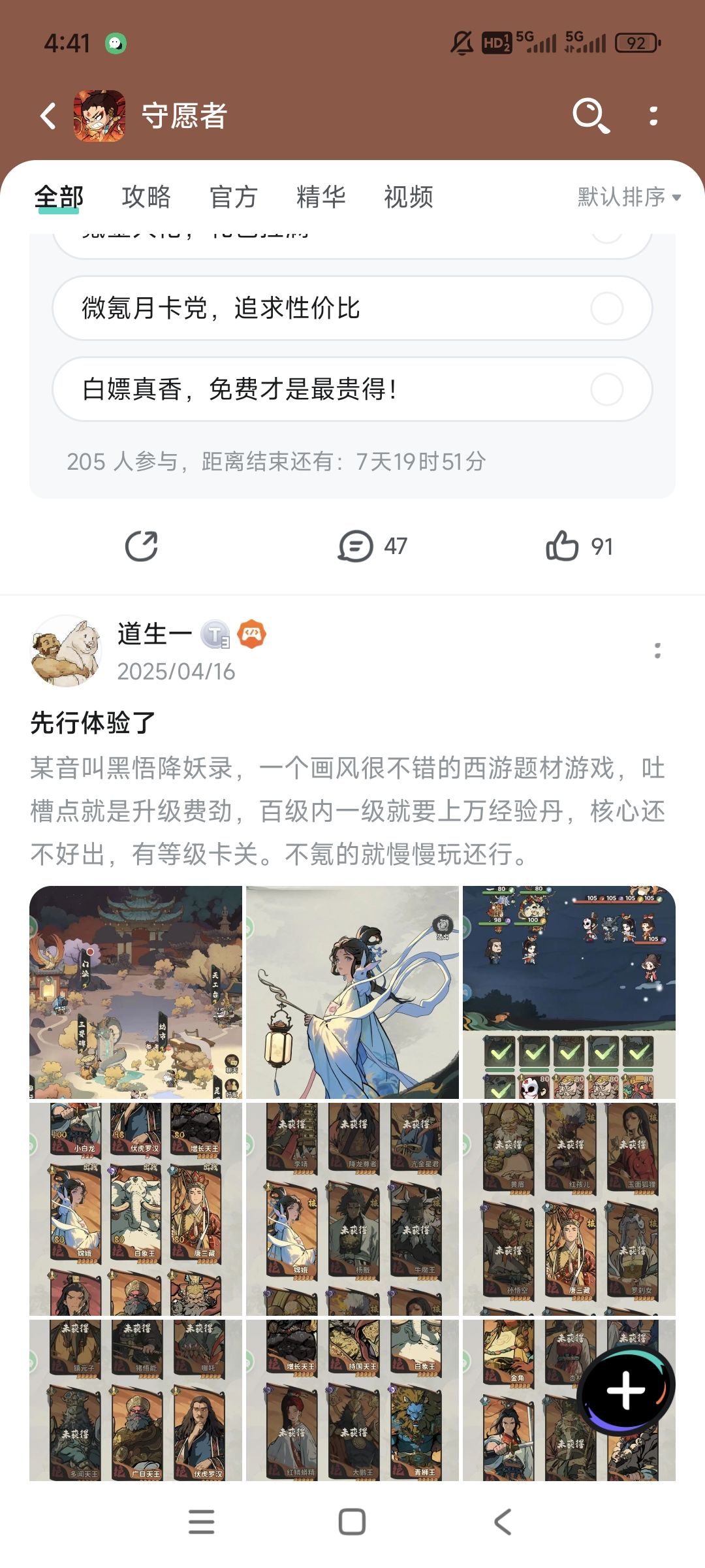 这游戏多少个名字啊 2