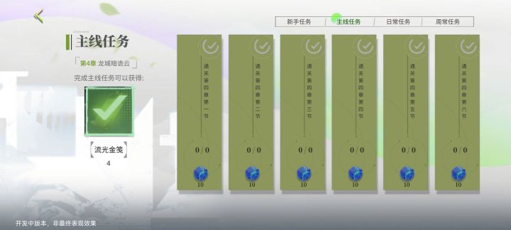 39个小时,三彩三金均35级通关主线截图