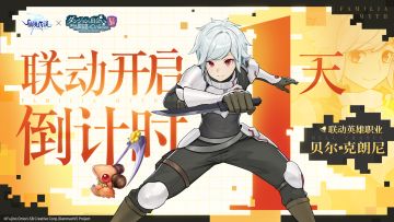 【已开奖】贝尔·克朗尼 | 跨越时空的邂逅倒计时1天！