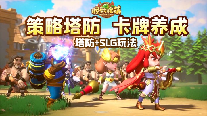 我敢说你没玩过这样的塔防游戏,不信评论区告诉我截图