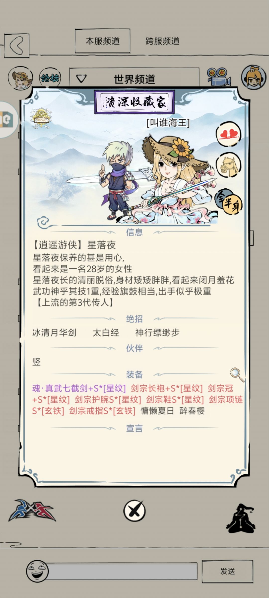 幽影谷副本求组队,5破6防三轮素心太白 3