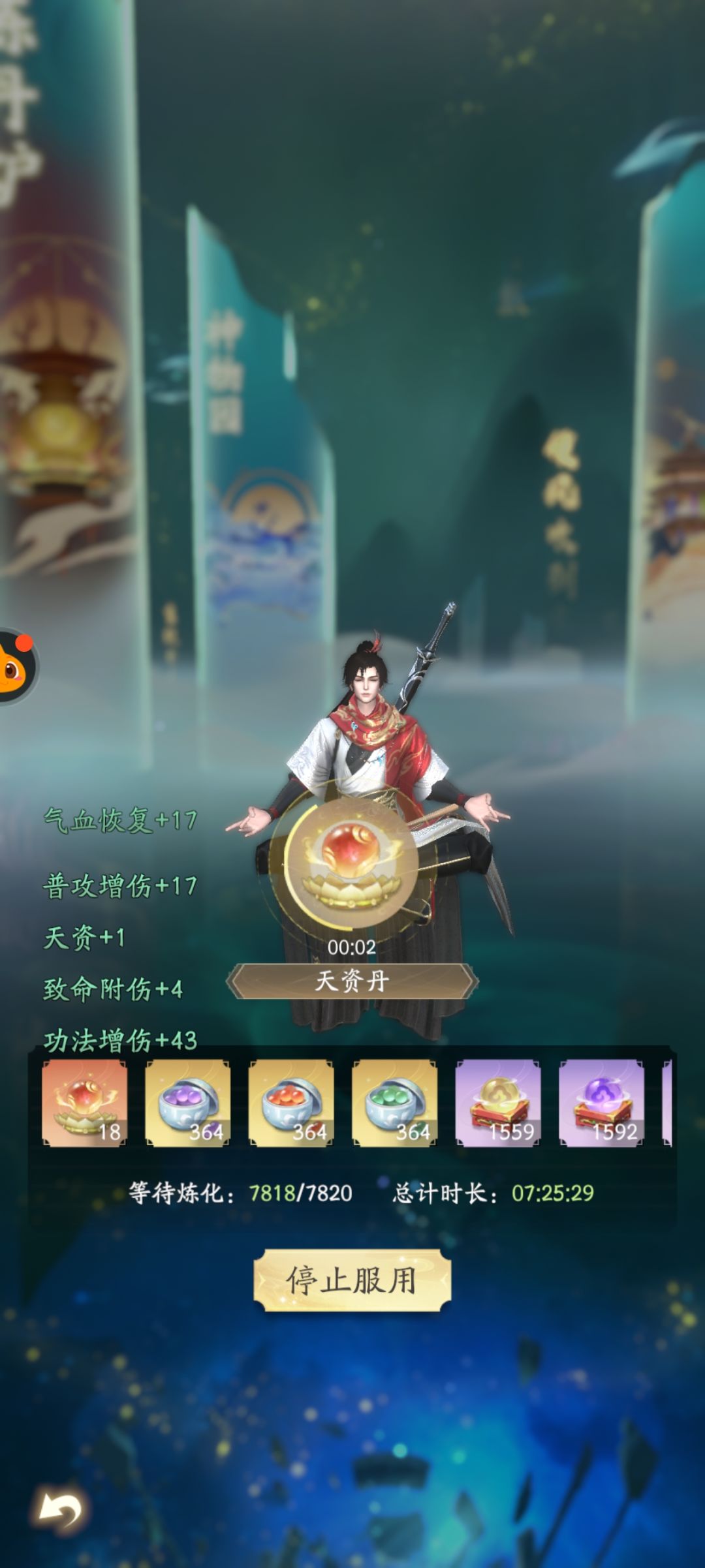 闭关170天 2