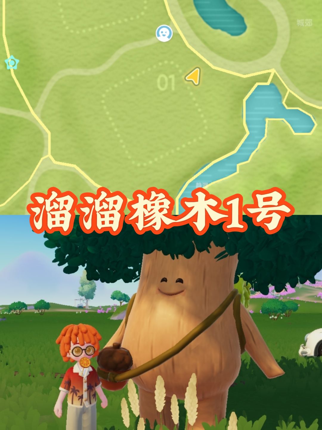 心动小镇1月9号溜溜橡木无瑕莹石兑换码 2