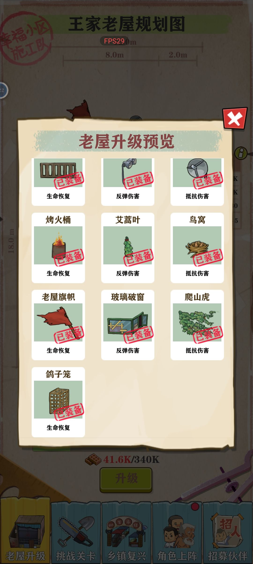 请抓紧更新 3