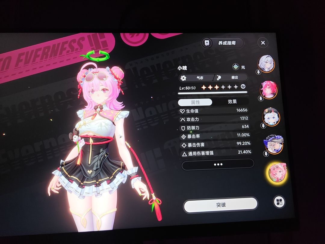 爽了 2