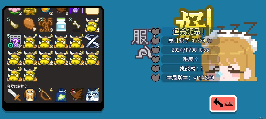 全成就记录 3