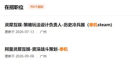 【快讯】灵犀互娱在研单机曝光又是三国题材 2