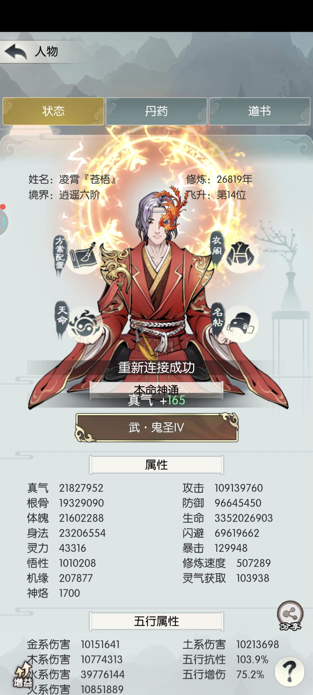 15的月亮16圆 2