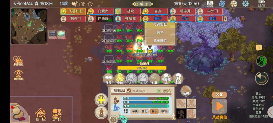 10天一品金丹 3