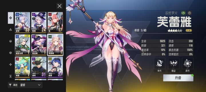 咋配队截图