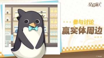 【有奖活动】分享夏洛克的商品提案，赢周边好礼！