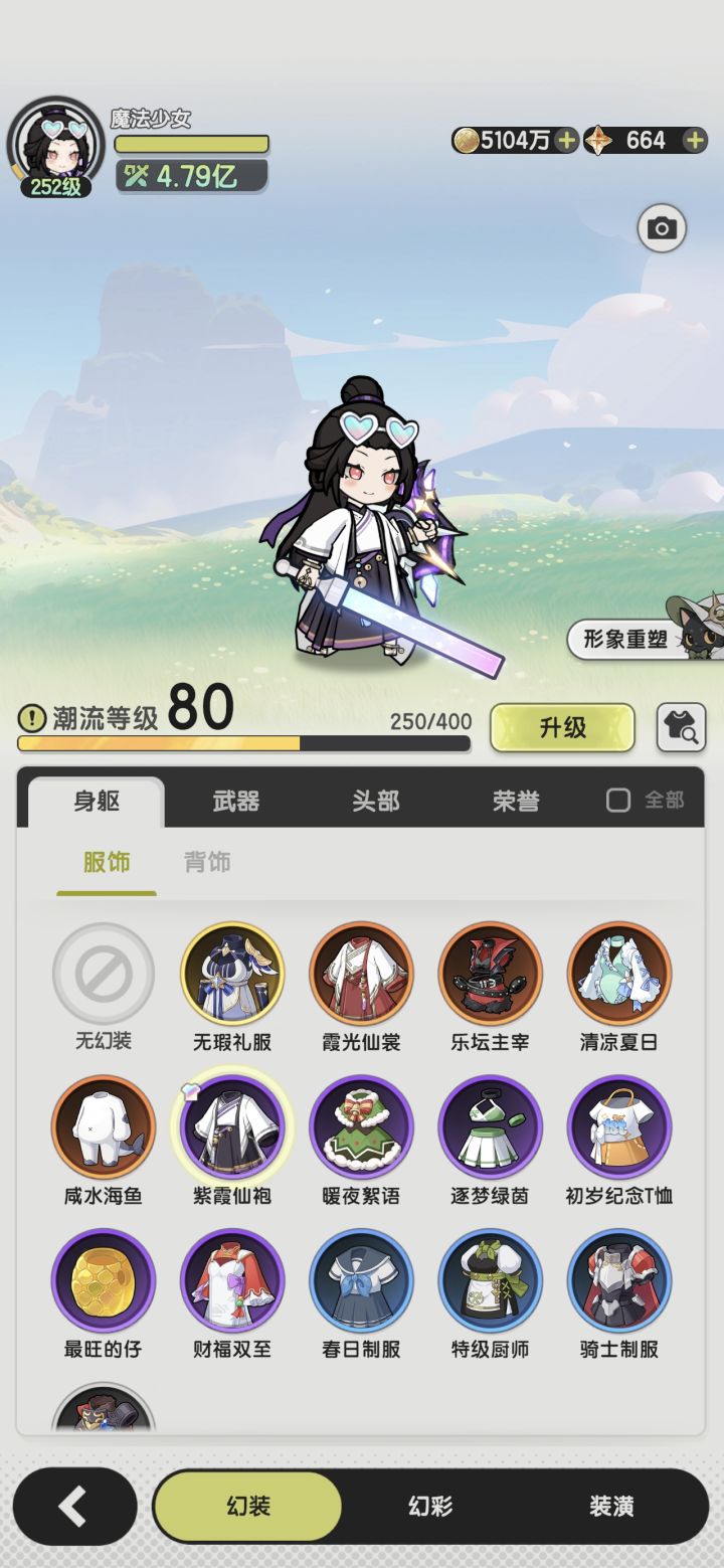 联动扭蛋机 女装换色 推荐跳过 抽了很后悔截图
