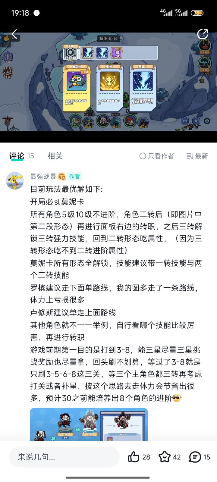 还不错截图