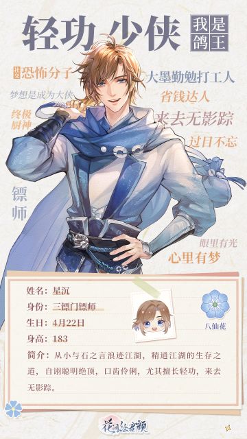 【江湖八卦】影坊绝密档案——星沉