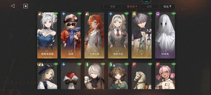 一个新手十连出了俩六截图