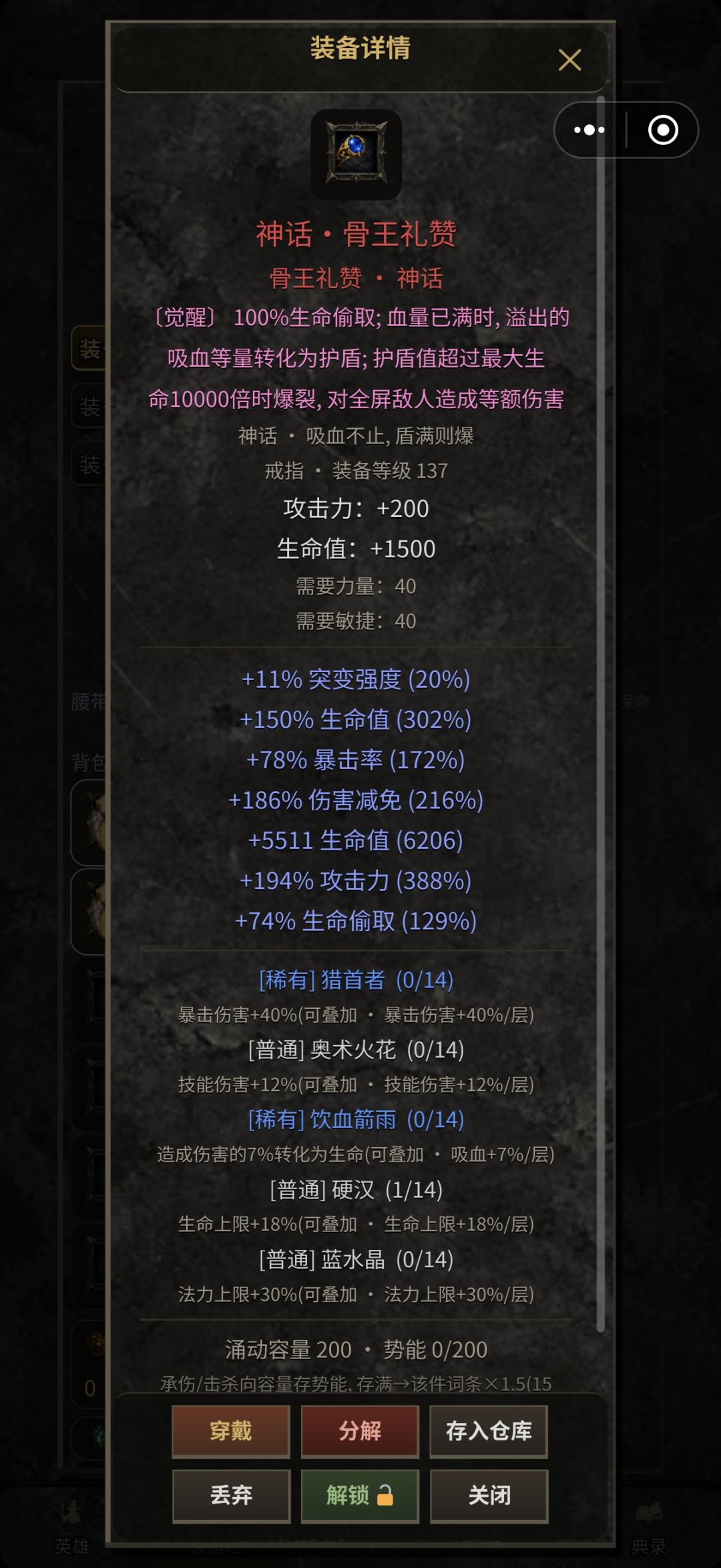 这么猛吗神话装备 1