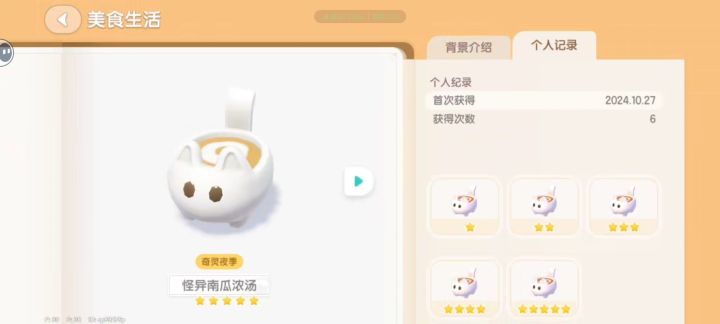 第一次这么欧截图